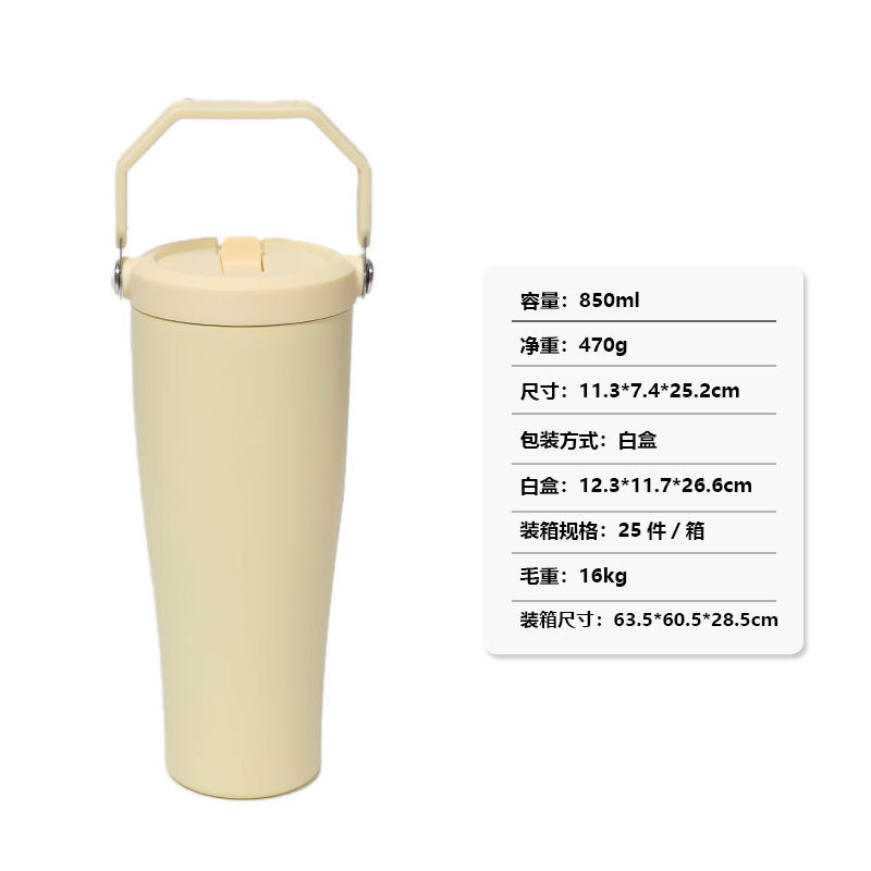 丹利同款304不锈钢保温杯 外贸现货30oz手提啤酒杯 带吸管汽车杯|undefined