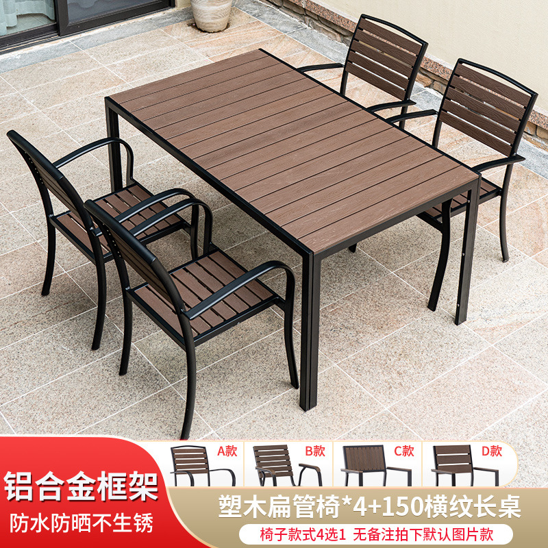 플라스틱-나무 평면 튜브 의자 * 4 + 150 수평 긴 테이블 방수 선 스크린