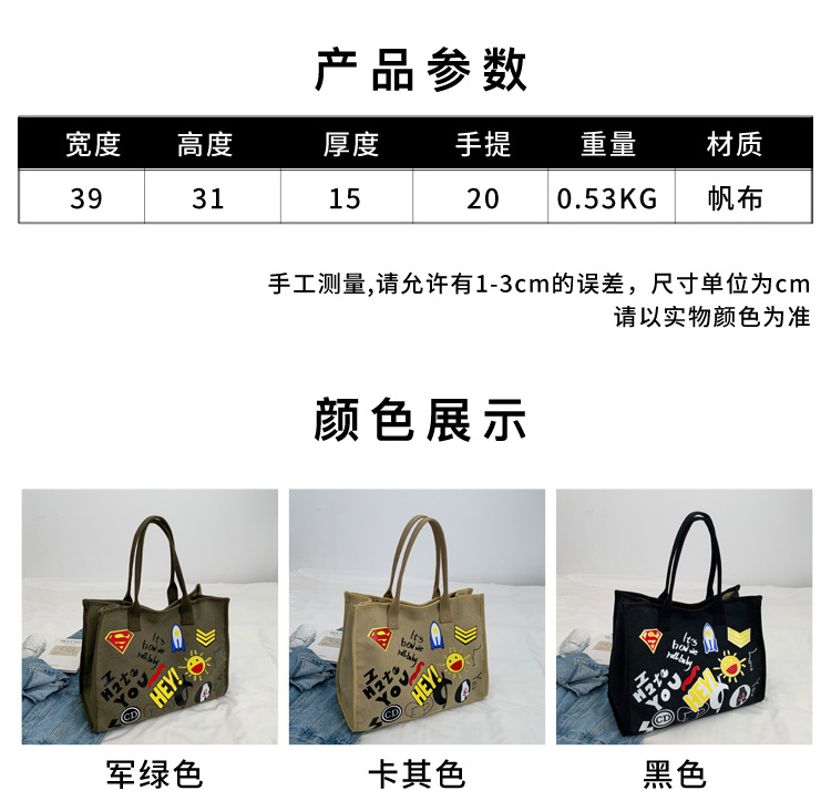 Fashion Printing Personality Canvas 2021 New Autumn Large Capacity Portable Female Bag display picture 2