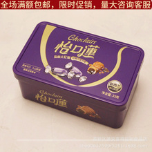 怡口莲流心太妃糖经典巧克力味33克铁盒结婚满月生日回礼食品