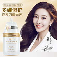熙兰妃角蛋白赋活护发霜袋装深层滋润免蒸修复发膜角蛋白护发乳霜