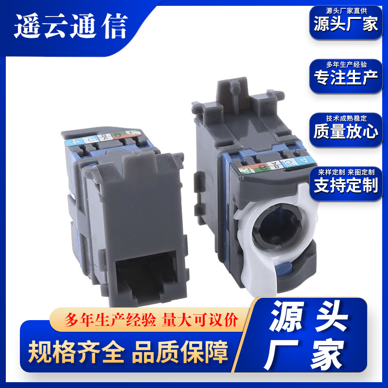 六类网络模块六类阻燃非屏蔽宽带面板嵌入式插座智能智能布线方案