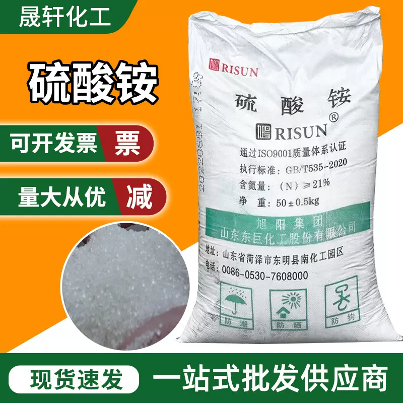 硫酸铵肥田粉挤压颗粒氮肥中量元素水溶肥