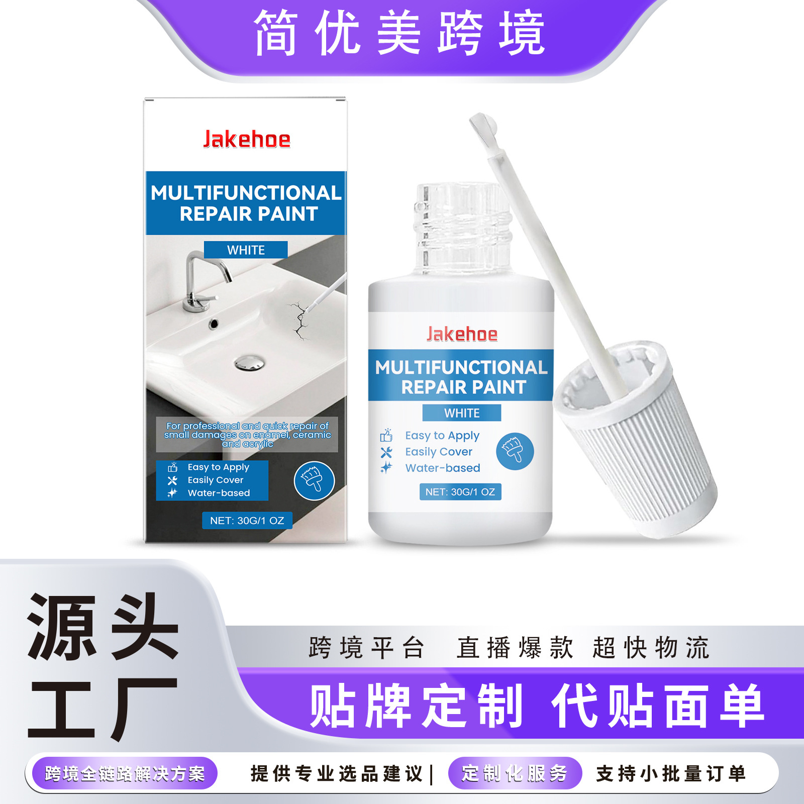 Jakehoe Multifunctional Repair Paint Waterproof Bathroom Renovation Cover Scratches and Defects Repair Wall Multifunctional Paint
