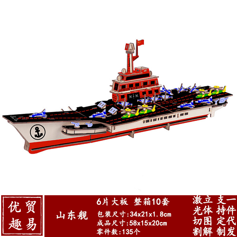 Fábrica al por mayor de madera 3DIY rompecabezas tridimensional de vela hecha a mano para niños modelo de vela regalo juguete actividad material