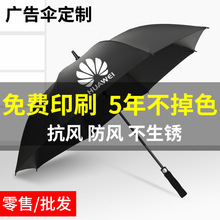 雨伞广告伞订制 弯炳直杆雨伞双人 抗风黑胶防晒高尔夫伞定制批发