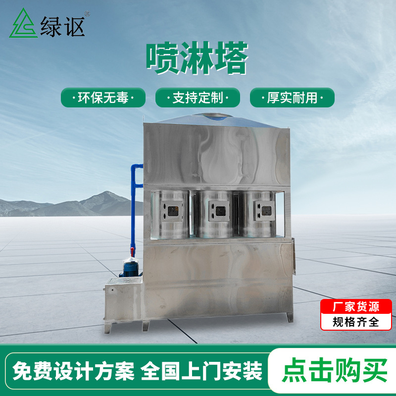 气旋塔不锈钢脱硫脱硝气动旋流塔工业废气净化处理设备气旋喷淋塔