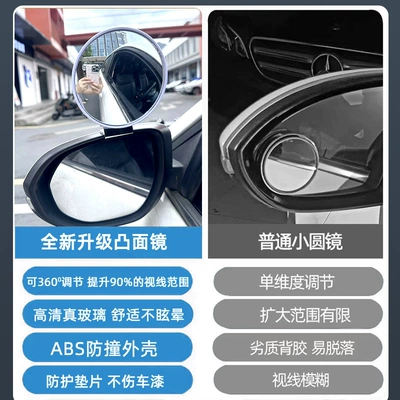 Large field of view rear view auxiliary mirror, High-Definition Coach Car Wide-Angle Mirror