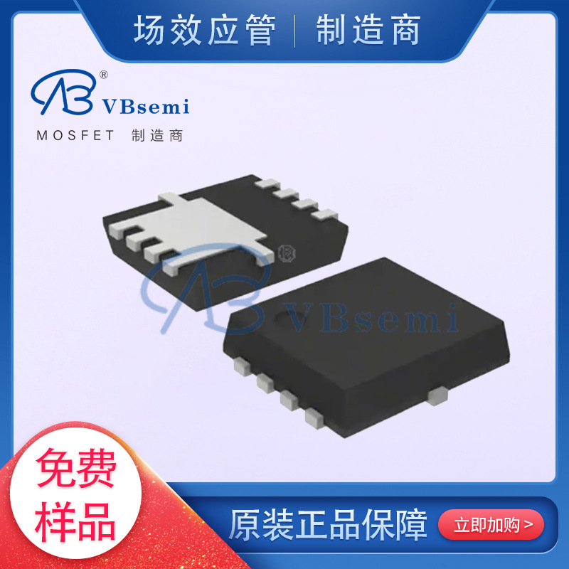 MOS管 SM7320ESQG-VB DFN8(5X6) 微碧半导体场效应管芯片批量可谈