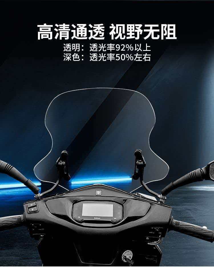 Front Windshield Panel Modification Accessories for Suzuki Haojue Electric Scooter, Cold Protection