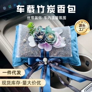 Dried flower bamboo charcoal bag car air freshener ornament, creative car decoration for odor removal and formaldehyde elimination, activated carbon sachet