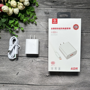 Hongguo G03S Mobile Phone Charging suit Android v8 suit type-c 40w Fully Compatible Flash Charge 3C Certification