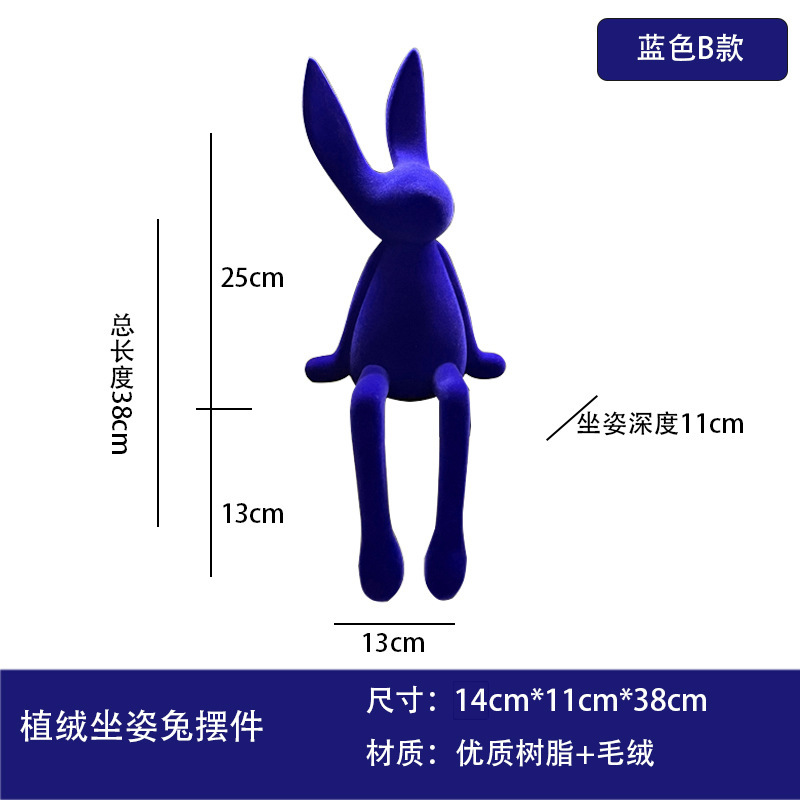 克莱因蓝卡通植绒坐姿网红兔子摆件现代客厅电视柜酒柜家居装饰品|undefined