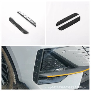 Suitable for 22 Changan UNI-V Front Wind Knife Auto Accessories Exterior Modification UNIV Front Fog Lamp Eyebrow Lamp Frame Decoration M