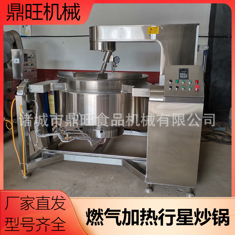 全自动搅拌炒锅火锅底料行星搅拌炒锅粘稠水果酱搅拌机