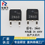 2N60 台产芯片 足参数N沟道2A 600V低内阻场效应MOS管 贴片TO-252