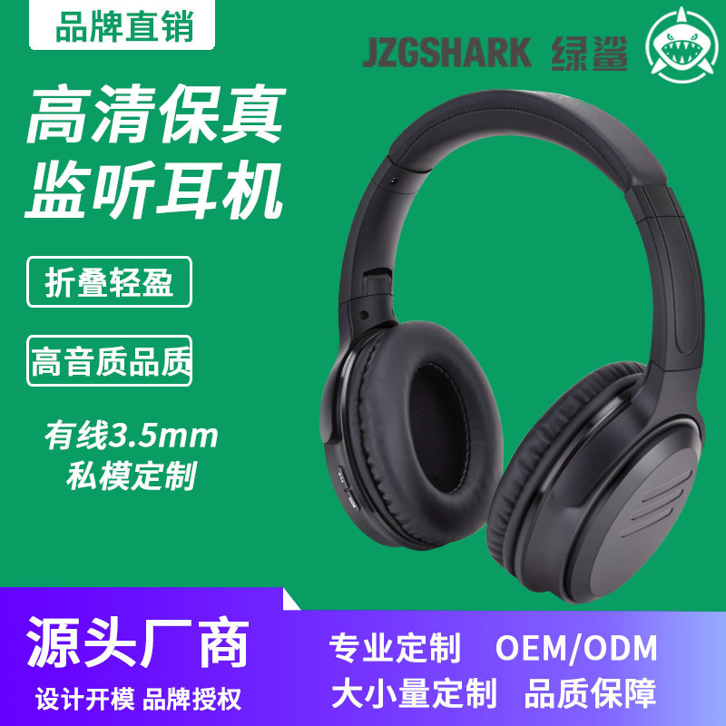 Green Shark Monitoring Headphones Are Suitable for Electronic Keyboard Live Streaming, Dj Drummers, Sound Engineers, Computer Headset-Type Professional-Grade Monitoring Green Shark Monitoring Headphones Are Suitable for Electronic Keyboard Live Streaming, Dj Drummers, Sound Engineers, Computer Headset-Type Professional-Grade Monitoring