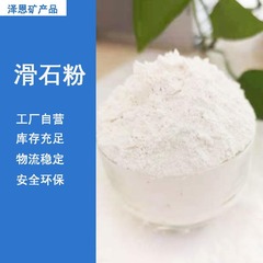 タルクパウダー超微粒子高白色度工業グレードタルクパウダーセラミックペイントプラスチックグレードタルクパウダー化粧品粒子