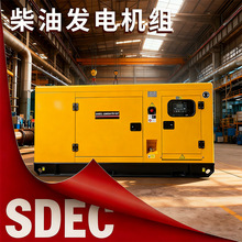 SDEC�ϲ�80KVA���Ͱl늙C�M�V�|���S70kva�l늙Cȫ�~�oˢ늙C��{