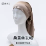 薄款女士家居真丝护发帽