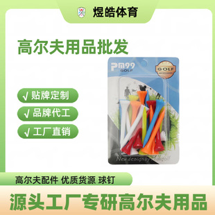 Customized 15-Piece Plastic Golf Tee Hot-Selling Plastic Colorful 70mm Golf Spikes for Training