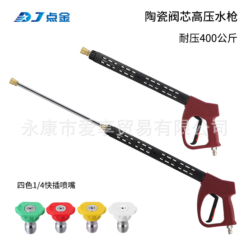 陶瓷阀耐压400kg大功率清洗机高压3/8洗车水枪洗车机关枪停机用