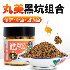Wanmei Soft-Texture Instant-Adhesive Bean & Sliding Granule Fishing Bait for Carp—Black Pit Formula, Perfect for Wild-Caught Fish, Now Available in a New "Second-Touch Bean" Version