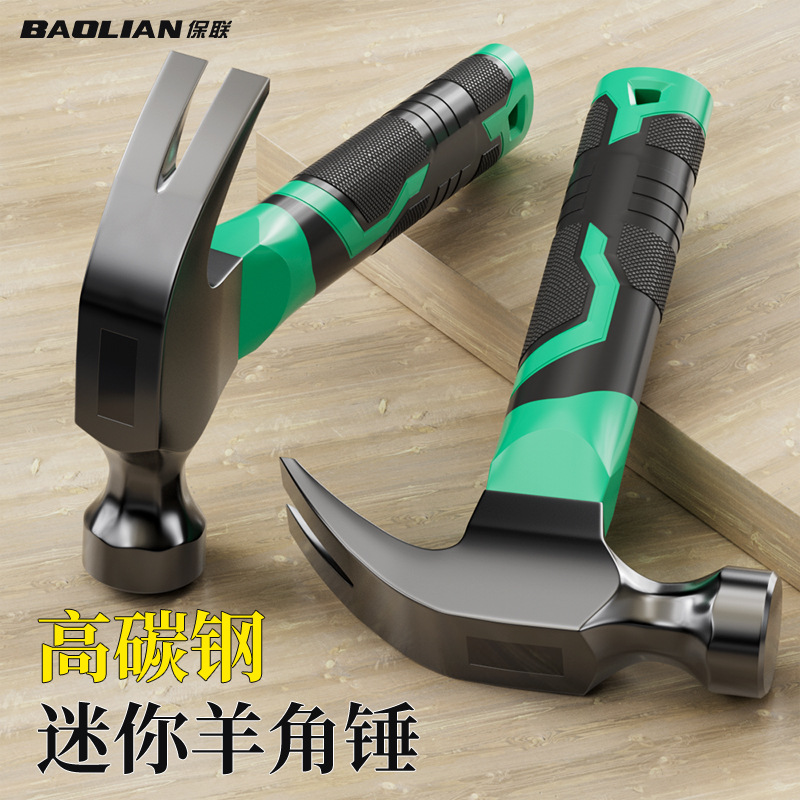 迷你羊角锤多功能一体小锤子家用五金锤子榔头高硬度钉锤工具