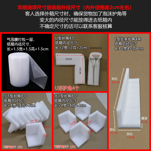 Bubble film large roll computer TV monitor refrigerator picture packaging anti-collision U-shaped carton epe corner protector