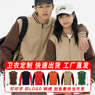 Tencel Cotton Thick Velvet Zipper Baseball Uniform Customized Sweater Printed logo Cardigan Coat Class Party Work Class Uniform