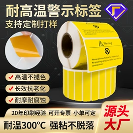 不干胶标签;工业产品胶带;吊粒、吊牌