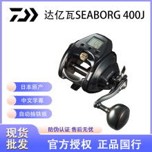 DAIWA达亿瓦23款SEABORG 400J手持电动电绞轮中文界面鱼线轮