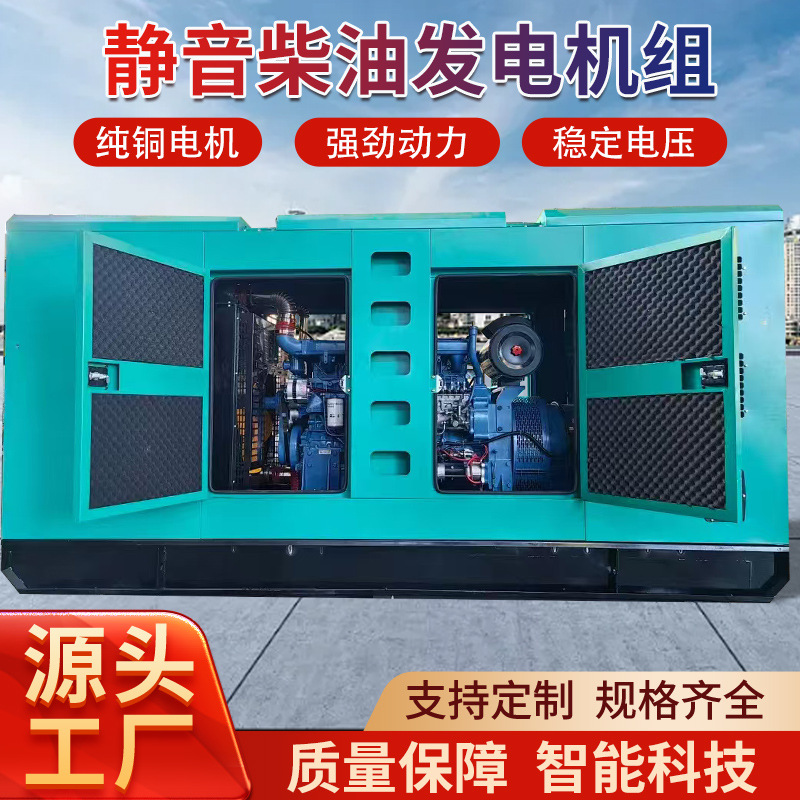 低噪音静音柴油发电机组集装箱机组燃气机组150/200/250/300KW
