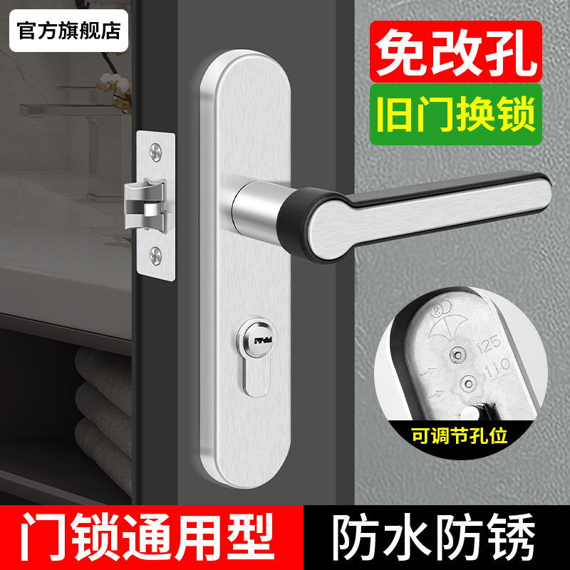 Stainless steel bathroom lock handle lock toilet door lock toilet single tongue keyless 110 hole titanium magnesium alloy door lock