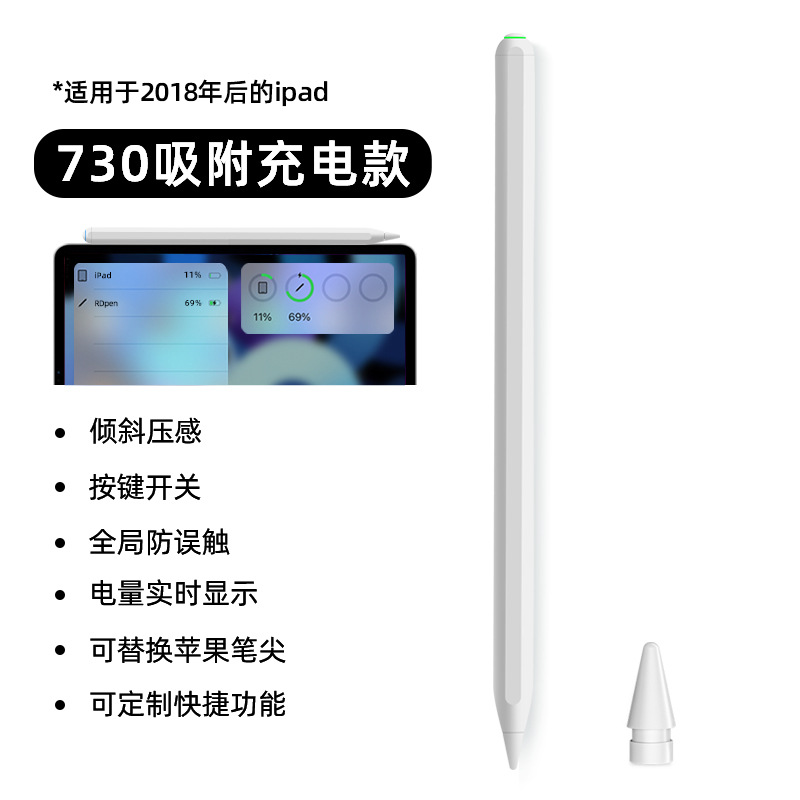 Aplicable a la segunda generación de Apple pencil lápiz capacitivo ipad lápiz Apple lápiz óptico recargable magnético lápiz óptico de pantalla táctil