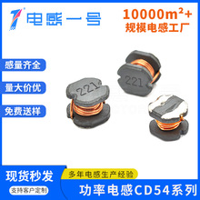 �S��ֱ���NƬ����늸�CD54-150UH 470uh 330UH 220uh�@��늸���