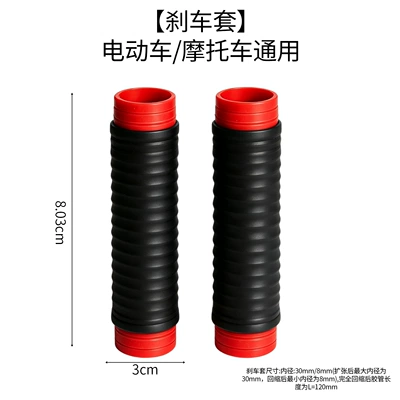 Universal Silicone Handlebar Covers: Motorcycle Handle Cover - black-brake-pads-1-pair