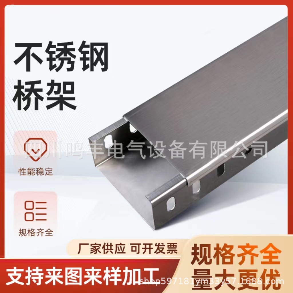 不锈钢桥架304防火直通镀锌桥架200*300室内热浸锌喷塑桥架