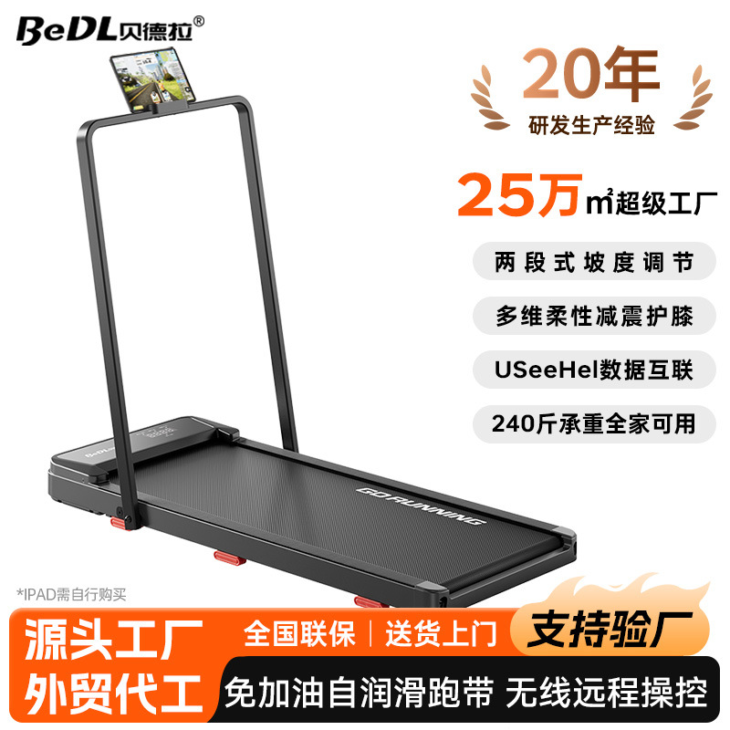 Caminadora Bedra M1 para uso doméstico, pequeña, plegable, con amortiguación y protección para las rodillas, equipo deportivo inteligente.