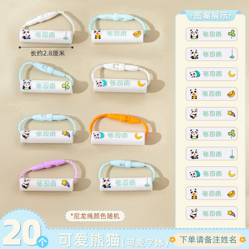 幼稚園の赤ちゃんの名前サークル名前ステッカー入学名札ペンダント入学必需品衣類ラベルステッカー|undefined