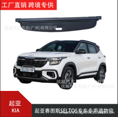 国境を越えた専用供給は、アルキアサイトゥスの車のトランクの遮光カーテンの仕切り板の改造に適しています。