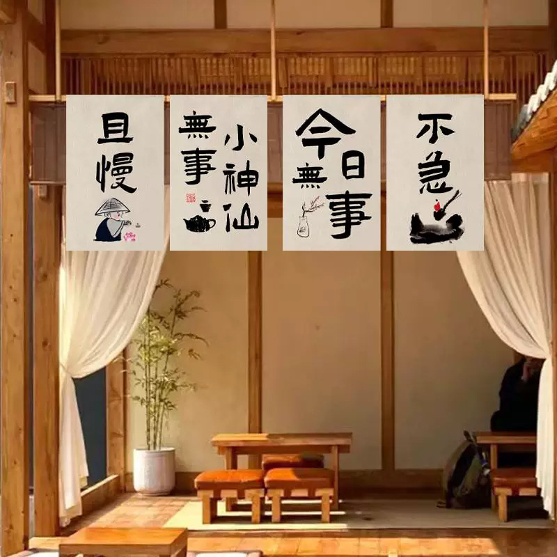 Tea Brewing by the Fire, Outdoor Door Decoration, Small Hanging Cloth, Scene Setup, Atmosphere Decoration Cloth, Small Yard Banner, Short Curtain