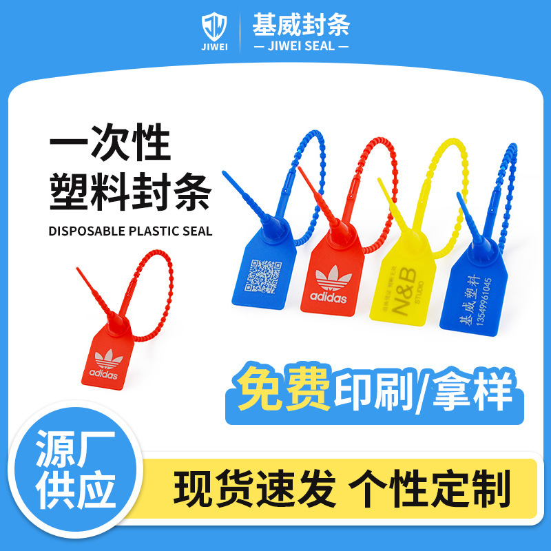 Free Sample of Disposable Anti-Counterfeiting Labels, Clothing and Luggage Seals, Anti-Theft Tags, Logistics Lead Seals, and Custom Zip Ties Free Sample of Disposable Anti-Counterfeiting Labels, Clothing and Luggage Seals, Anti-Theft Tags, Logistics Lead Seals, and Custom Zip Ties