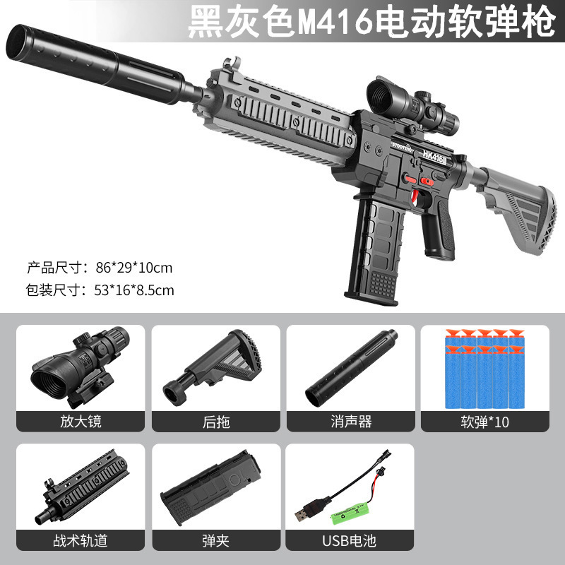 新 _ 益星児童電動連発M416軟弾銃の下で弾を供給しておもちゃの銃を発射することができます。|undefined