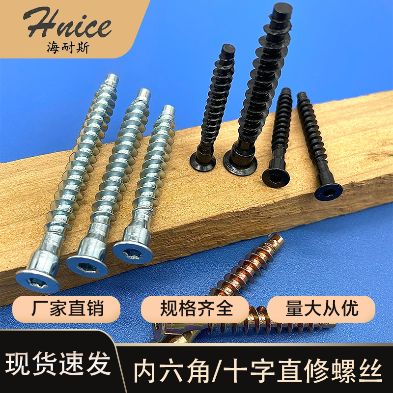 Rice cross groove/hexagon socket straight repair screw blue white zinc countersunk rice groove wooden tooth self-tapping furniture over mountain Silk Rice cross groove/hexagon socket straight repair screw blue white zinc countersunk rice groove wooden tooth self-tapping furniture over mountain Silk