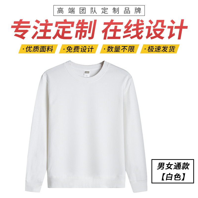 亲子款全棉薄款圆领卫衣定制刺绣印logo纯棉毛圈广告卫衣活动服装|undefined