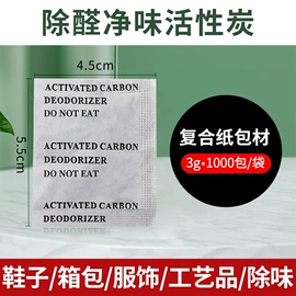 家用除湿剂;防霉/抗菌剂;香薰