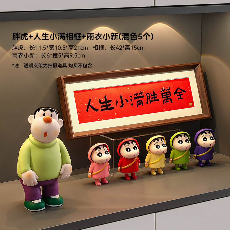 入户玄关装饰摆件进门口鞋柜胖虎蜡笔小新工艺品客厅电视酒柜摆设|undefined