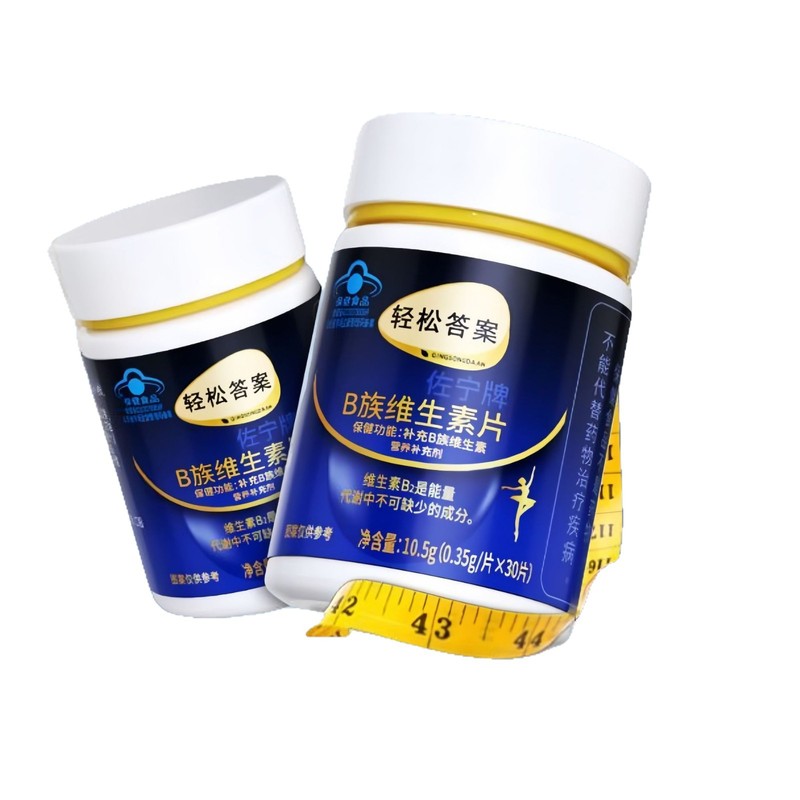 轻松答案佐宁牌B族维生素片30粒现货分销代发批发厂家直销官方旗|undefined