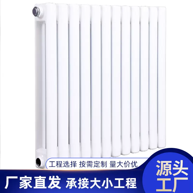 加工定制暖气片家用大水道暖气片钢制二柱壁挂式钢制暖气片散热器